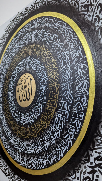Asmaul Husna (Black & White 3D Circular) - Textured Detail of the Painting