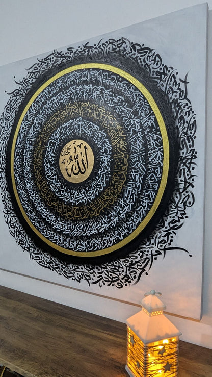 Asmaul Husna (Black & White 3D Circular) - Signed by Artist