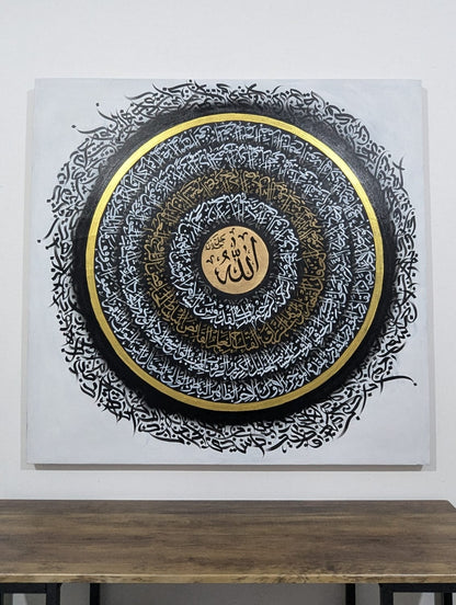 Asmaul Husna (Black & White 3D Circular) - Additional View