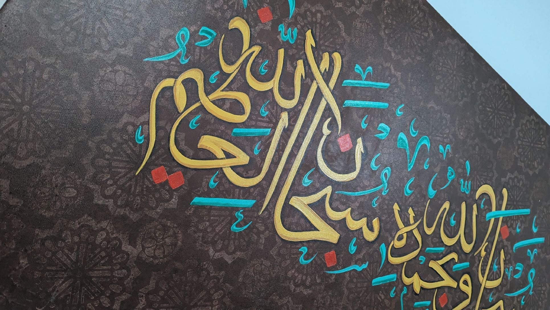 Subhanallahi wa-bimdihi (Brown) - Signed by Artist