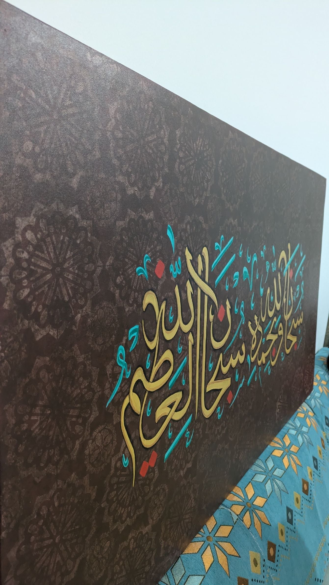 Subhanallahi wa-bimdihi (Brown) - Additional View