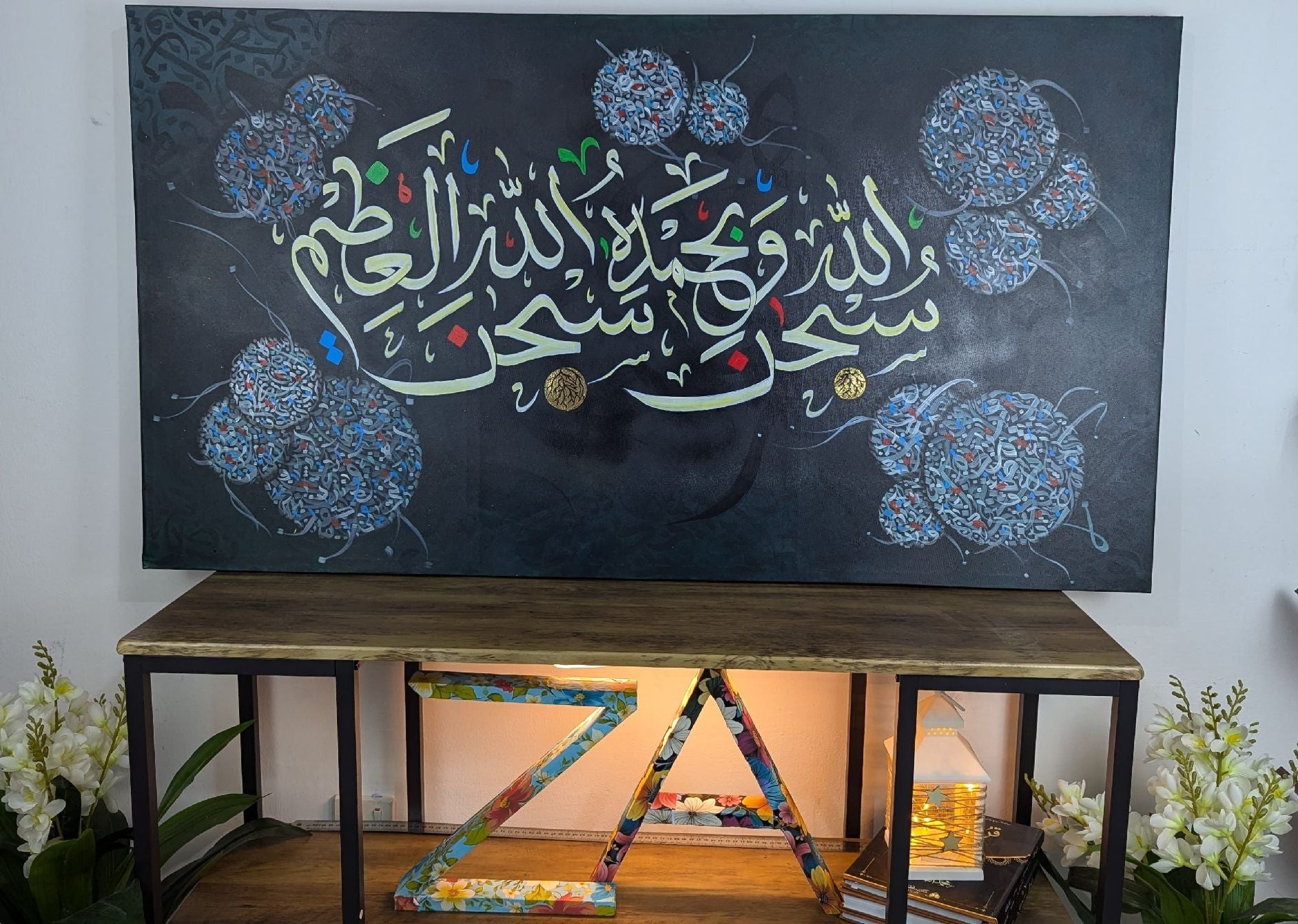 Subhanallhi wa-bihamdihi (Grey, Black) - Wall Display Example