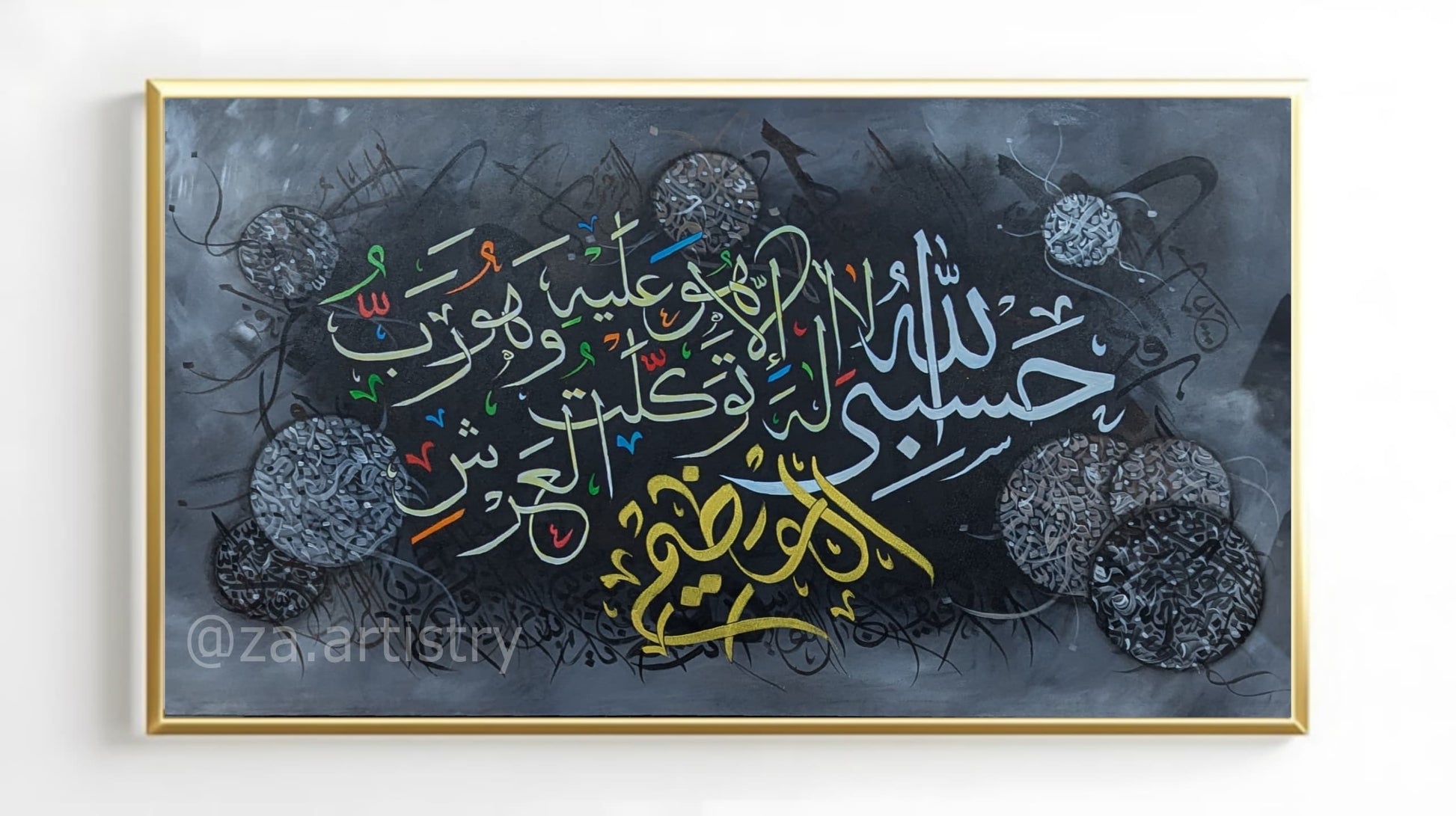 Hasbiyallah (Grey, Black, Multicolor) - Close-up View of Original Artwork