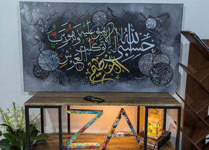 Hasbiyallah (Grey, Black, Multicolor) - Gallery-Wrapped Canvas Edge
