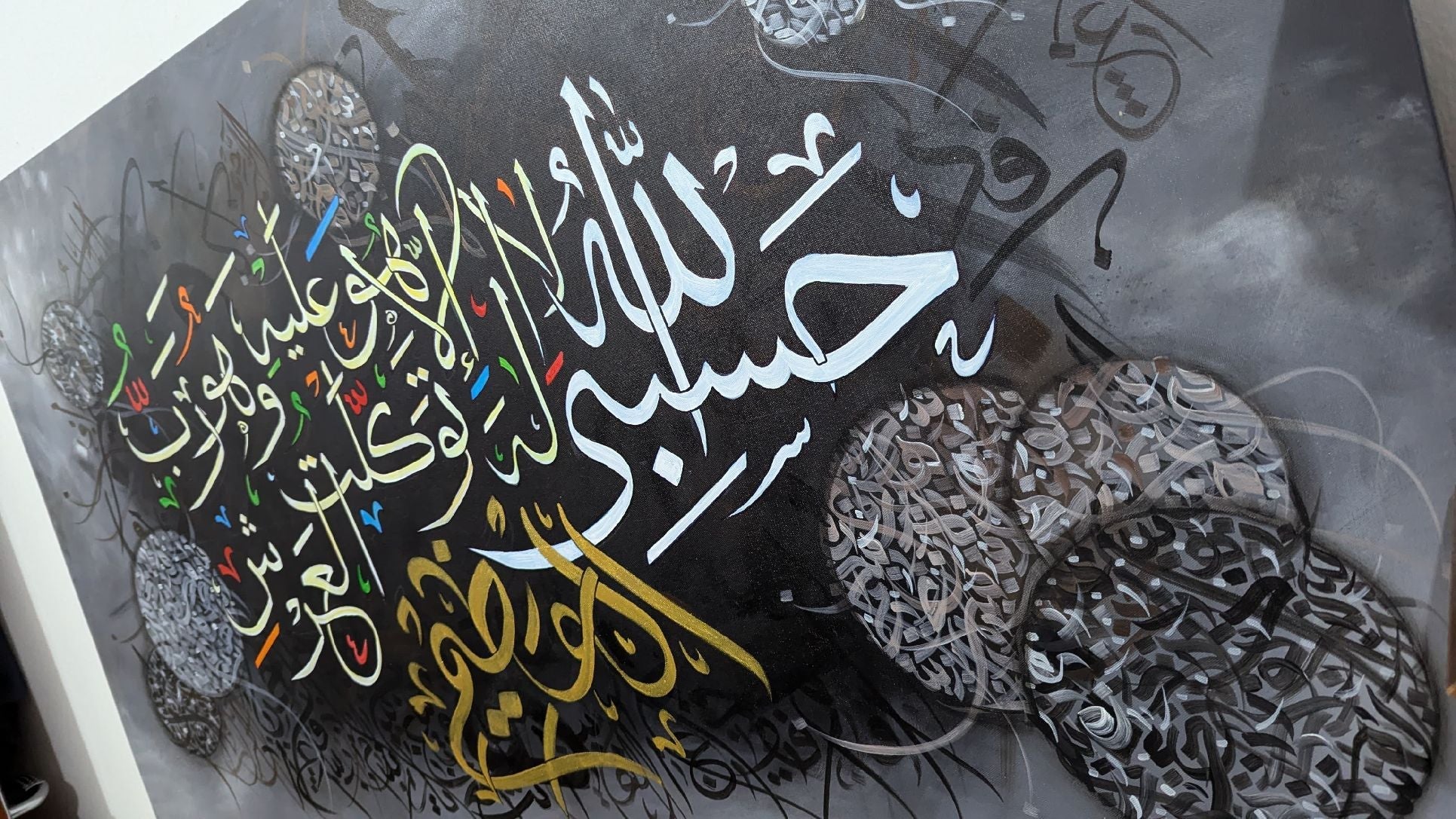 Hasbiyallah (Grey, Black, Multicolor) - Textured Detail of the Painting