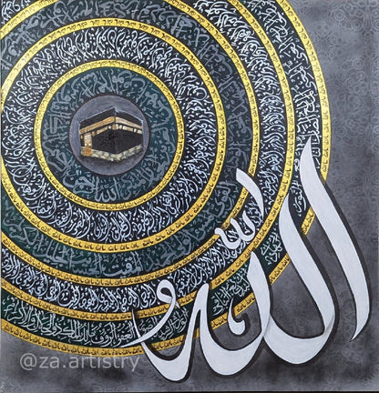 Asmaul Husna (Circular Grey, Green, Gold, White) - Close-up View of Original Artwork