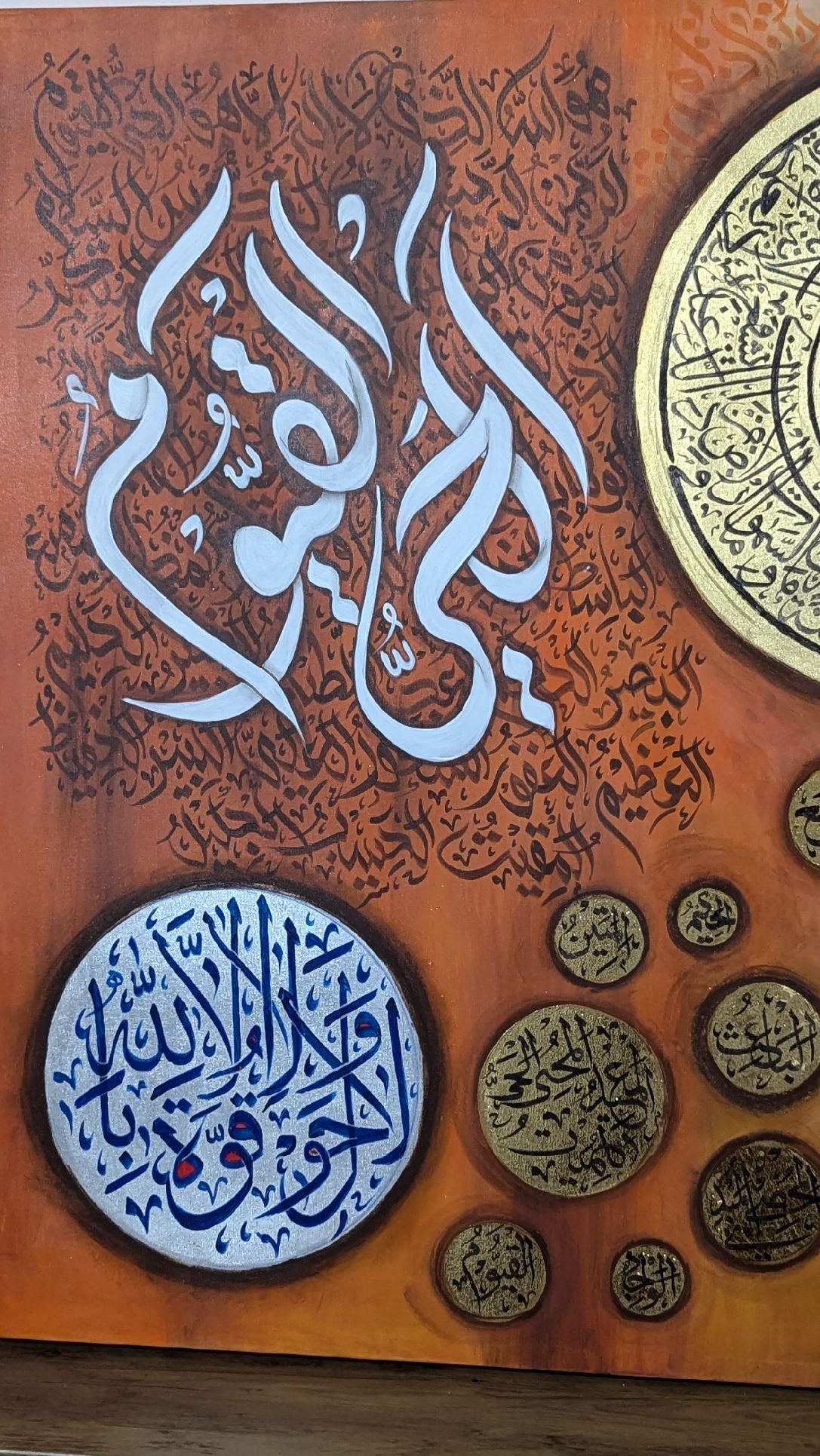 Al Hayyul Qayyum with Throne verse (Orange, brown, gold) - Textured Detail of the Painting