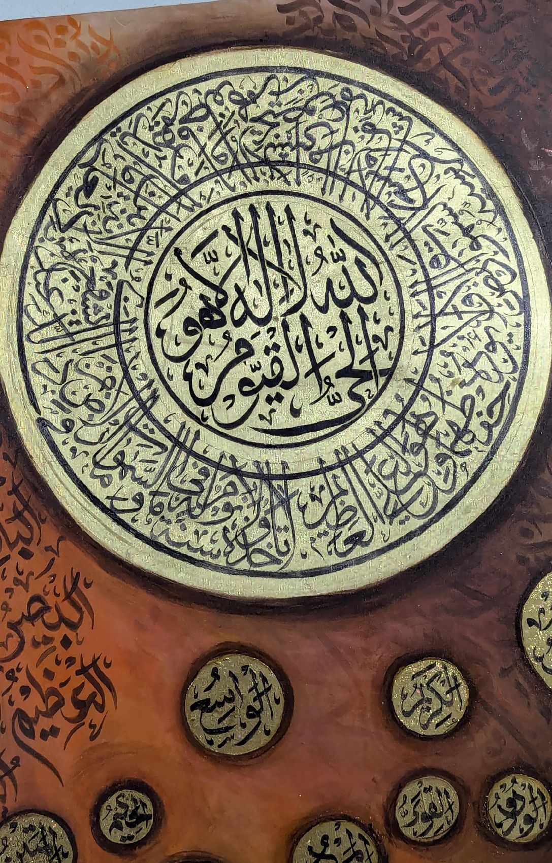 Al Hayyul Qayyum with Throne verse (Orange, brown, gold) - Wall Display Example
