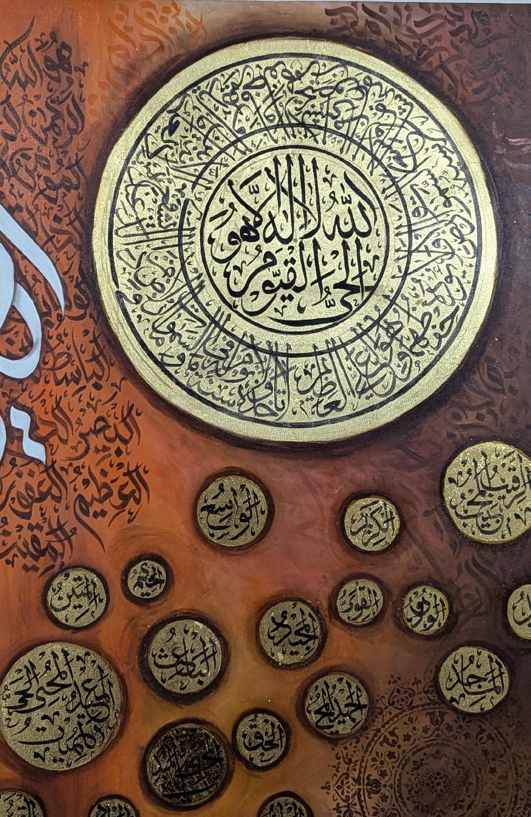 Al Hayyul Qayyum with Throne verse (Orange, brown, gold) - Signed by Artist