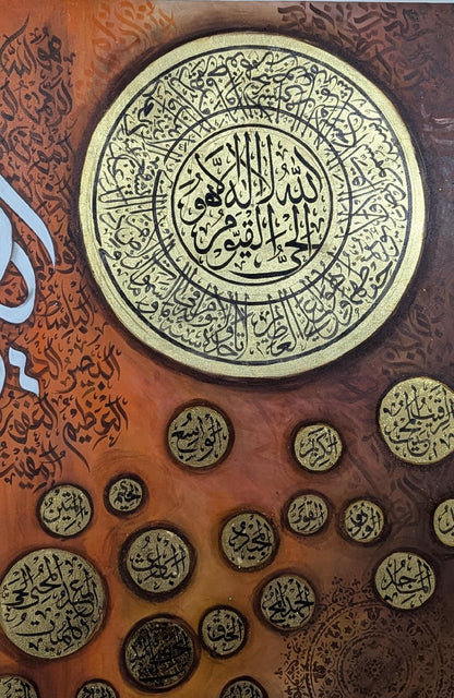 Al Hayyul Qayyum with Throne verse (Orange, brown, gold) - Signed by Artist