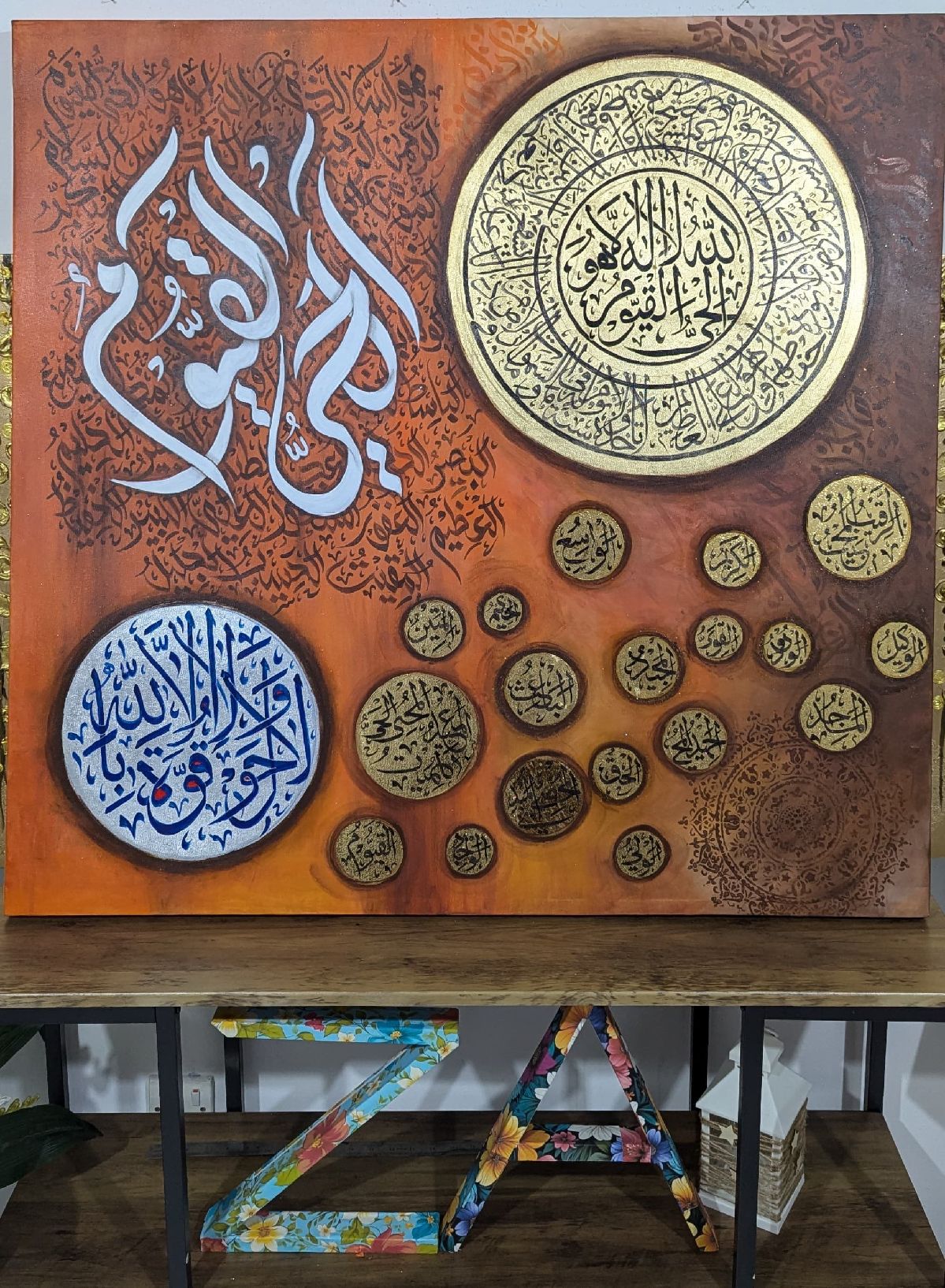 Al Hayyul Qayyum with Throne verse (Orange, brown, gold) - Additional View