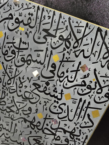 Black Grey Ayatul Kursi (light of throne) - Textured Detail of the Painting