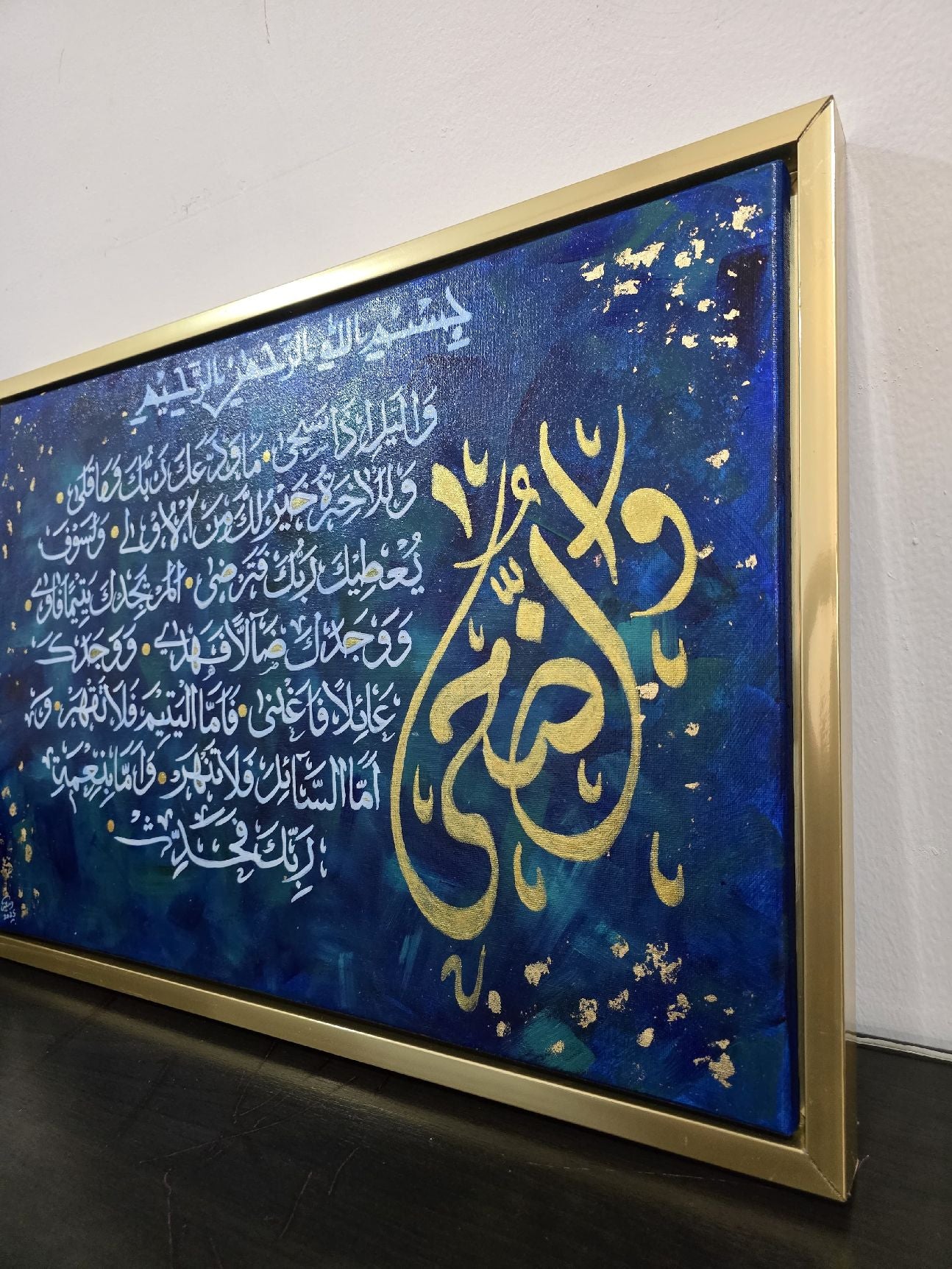 Celestial wisdom - Surah Ad-Duha - Gallery-Wrapped Canvas Edge