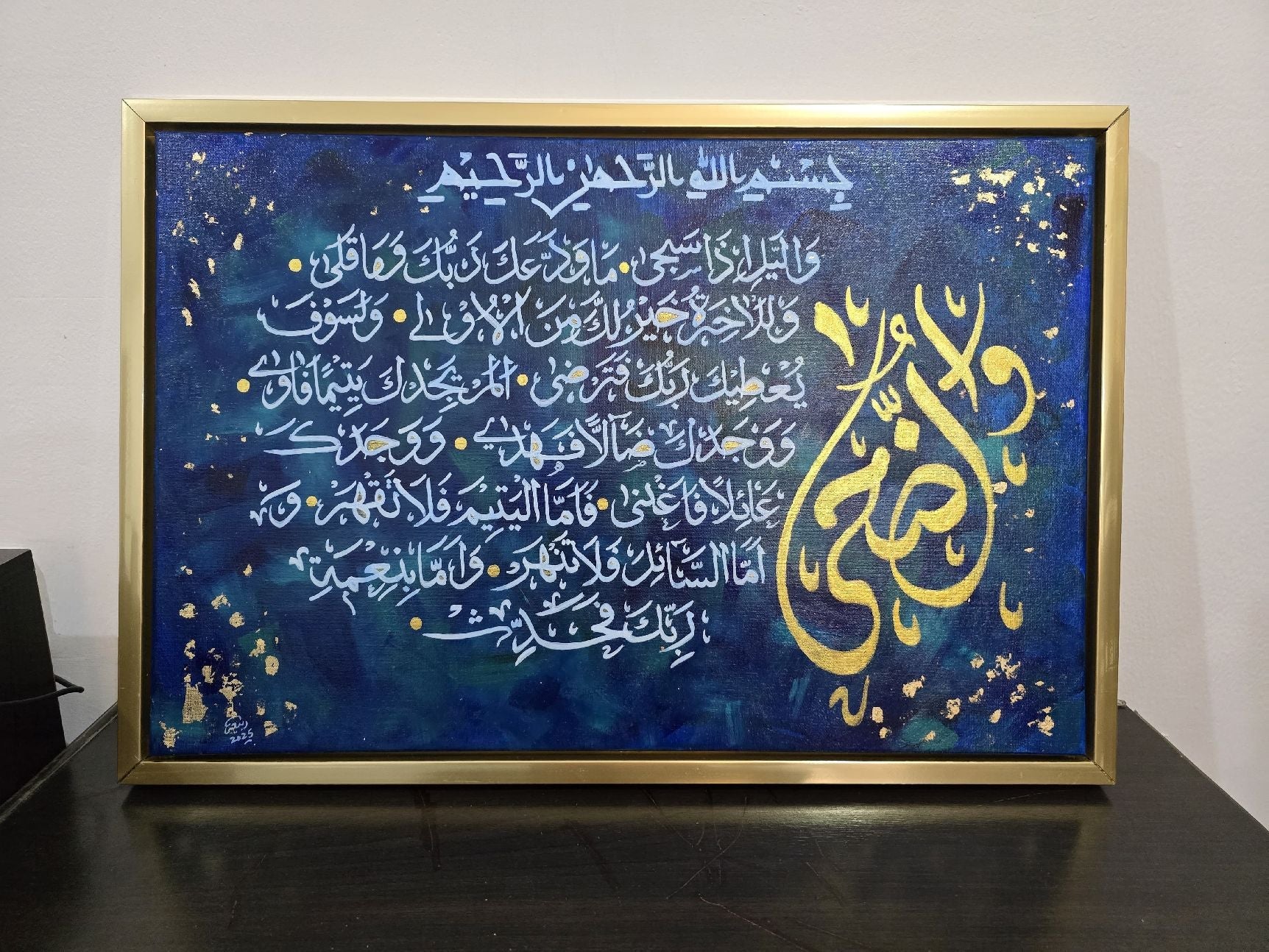 Celestial wisdom - Surah Ad-Duha - Textured Detail of the Painting