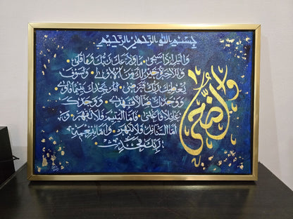 Celestial wisdom - Surah Ad-Duha - Textured Detail of the Painting