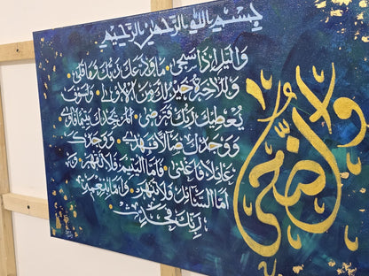 Celestial wisdom - Surah Ad-Duha - Wall Display Example
