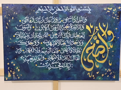 Celestial wisdom - Surah Ad-Duha - Signed by Artist