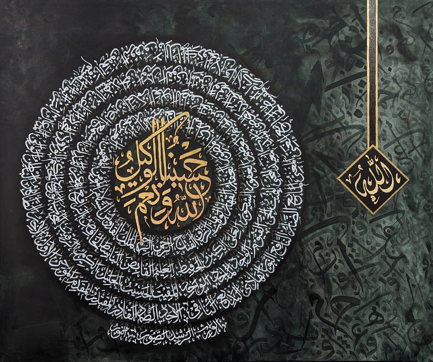 Asmaul Husna with Hasbunallah (green, black, gold, white) - Gallery-Wrapped Canvas Edge