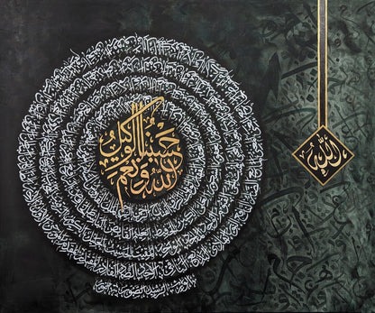 Asmaul Husna with Hasbunallah (green, black, gold, white) - Gallery-Wrapped Canvas Edge