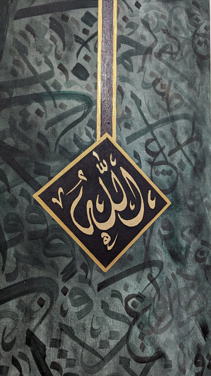 Asmaul Husna with Hasbunallah (green, black, gold, white) - Wall Display Example