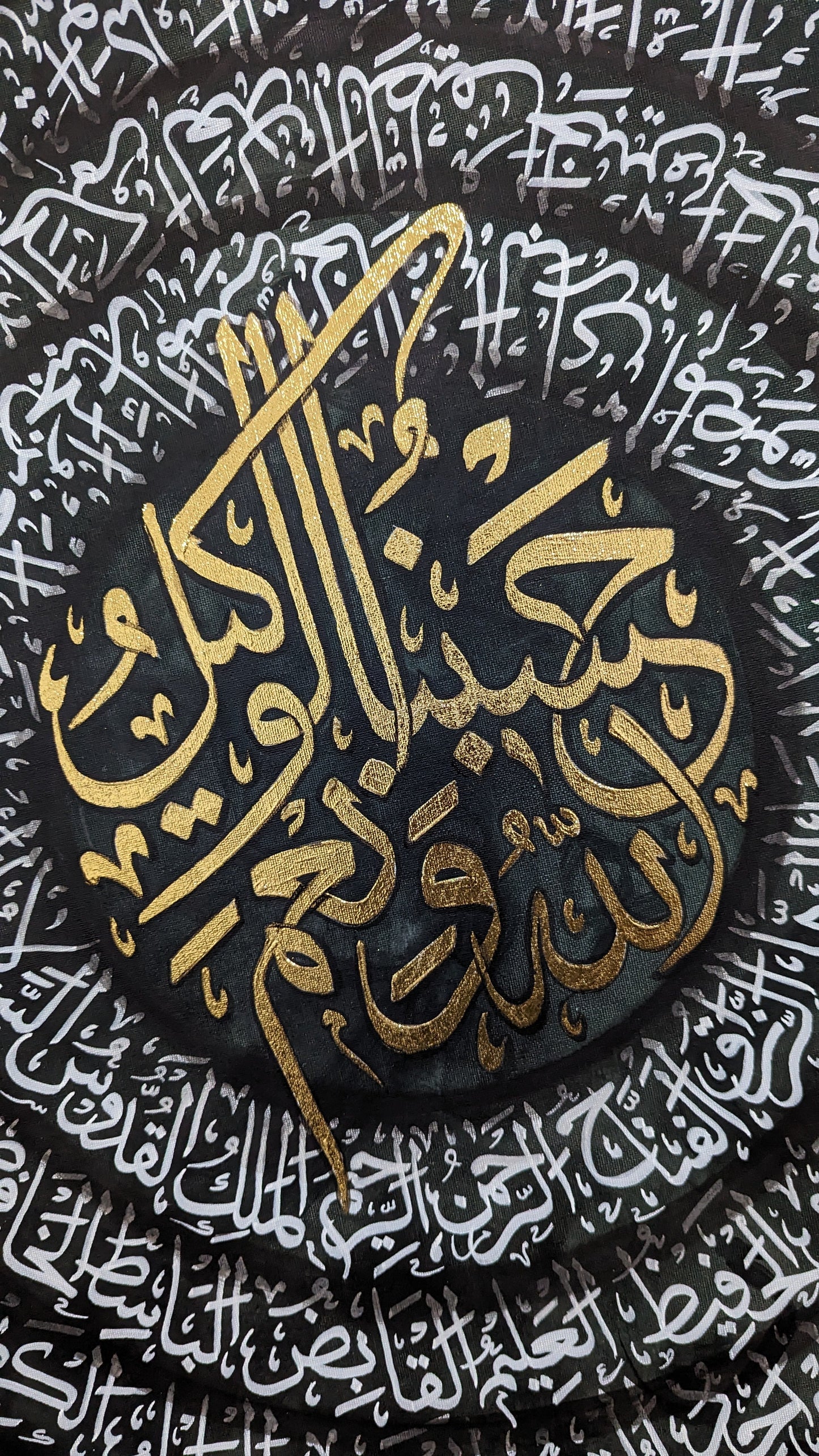 Asmaul Husna with Hasbunallah (green, black, gold, white) - Signed by Artist