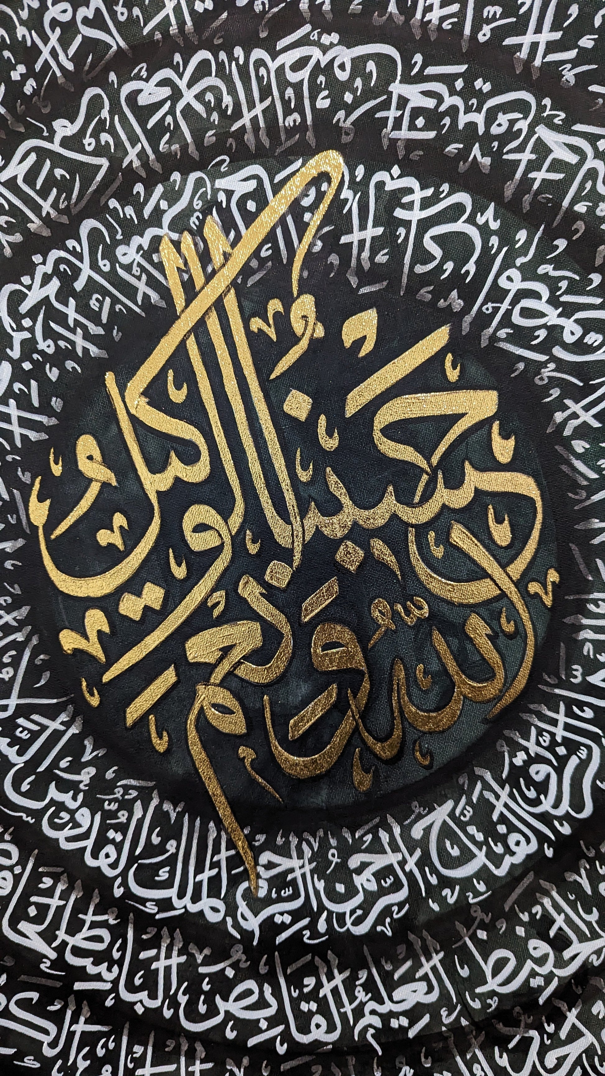 Asmaul Husna with Hasbunallah (green, black, gold, white) - Signed by Artist