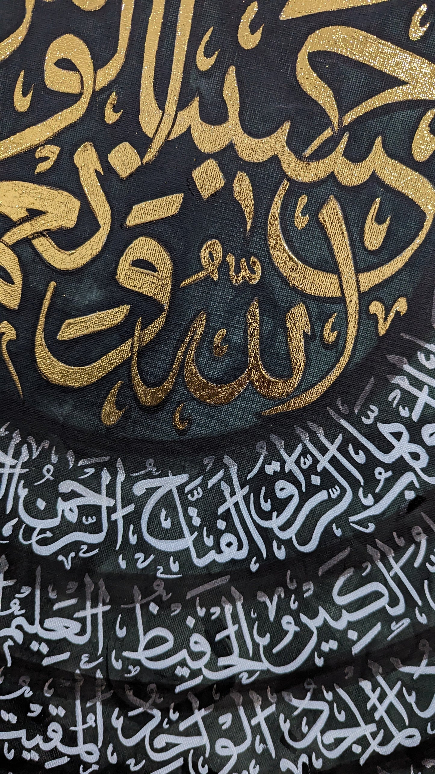 Asmaul Husna with Hasbunallah (green, black, gold, white) - Additional View