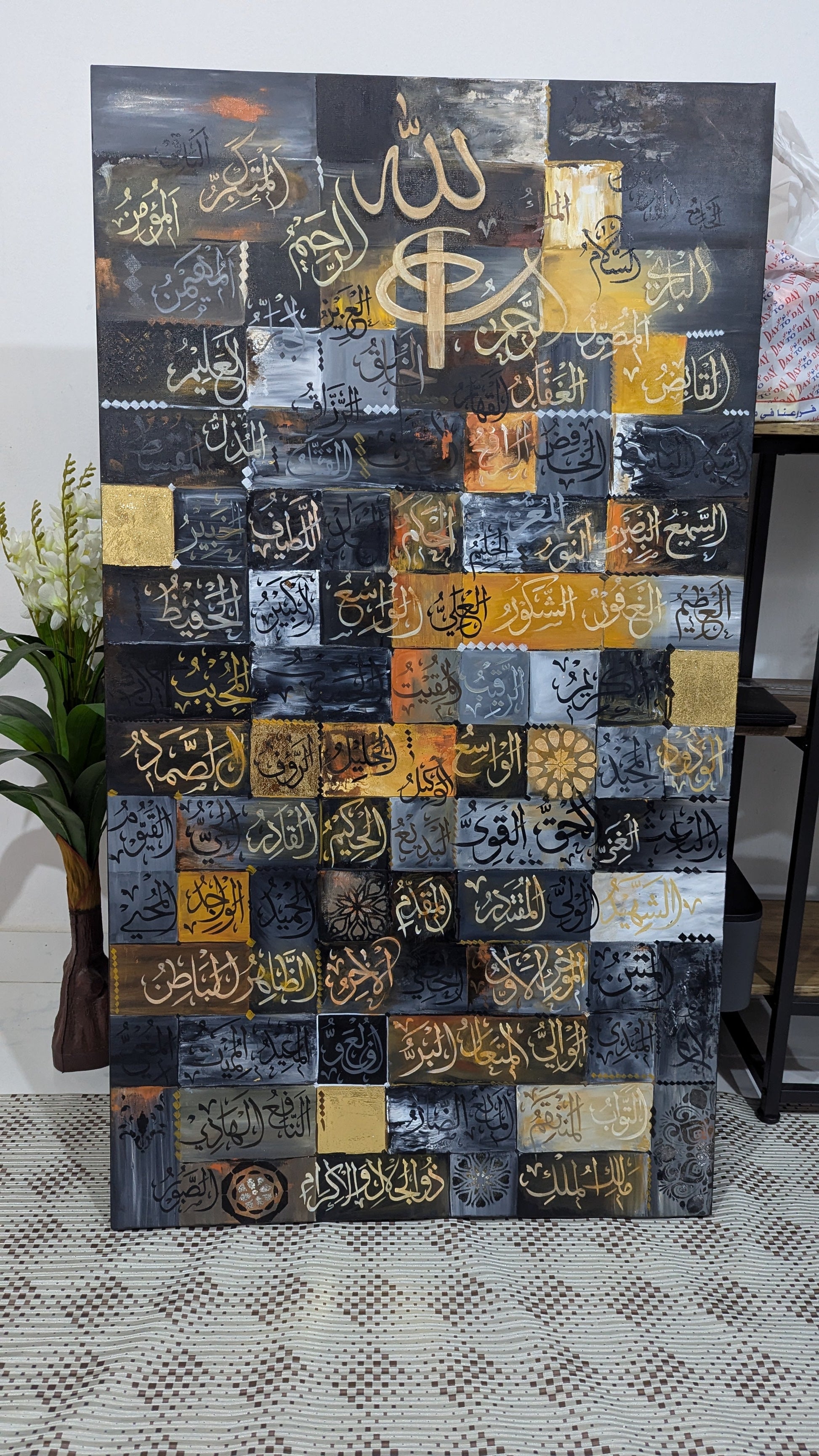 Asmaul Husna (Grey, black, ochre, white) - Wall Display Example