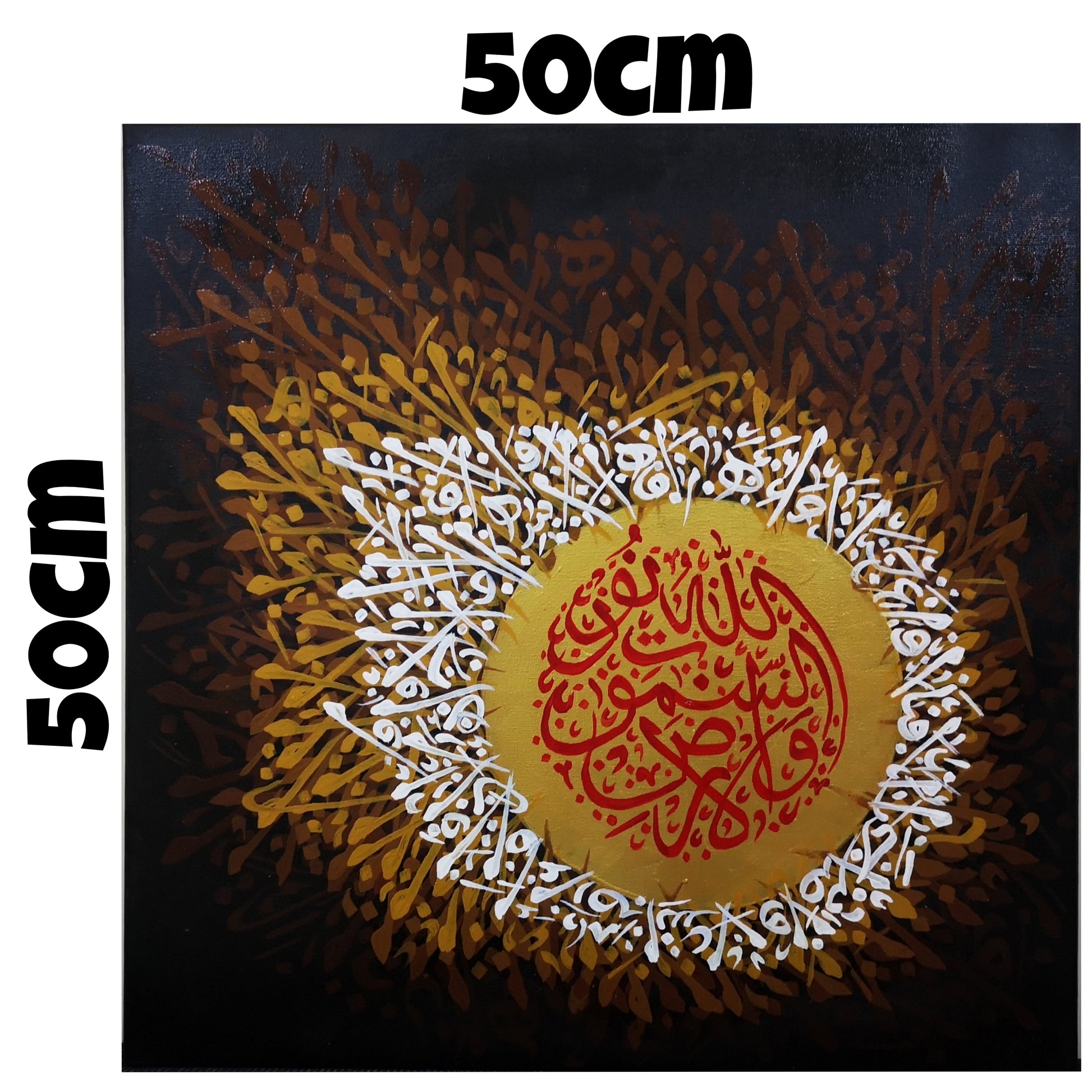 3D calligraphy surah Noor ayah - Wall Display Example
