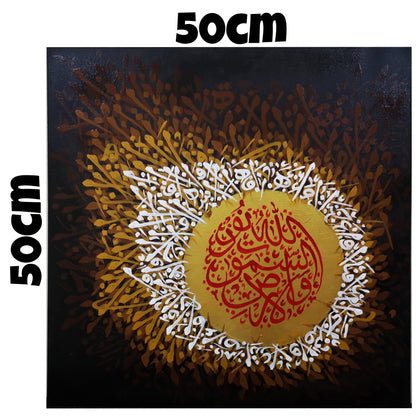 3D calligraphy surah Noor ayah - Wall Display Example