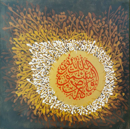 3D calligraphy surah Noor ayah - Signed by Artist