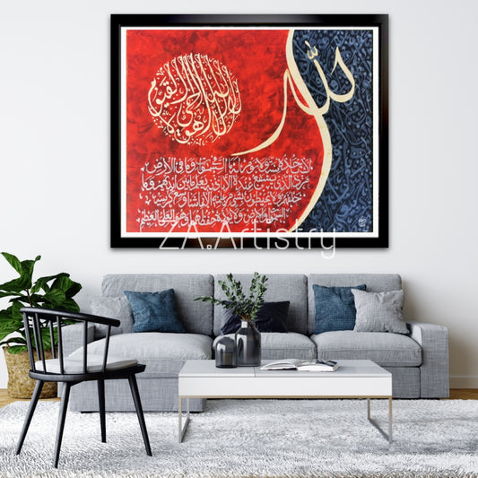 Ayatul Kursi (Red & Gold & Grey)