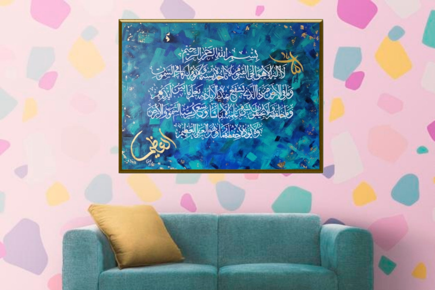 Ayatul Kursi (Blue Green Abstract)