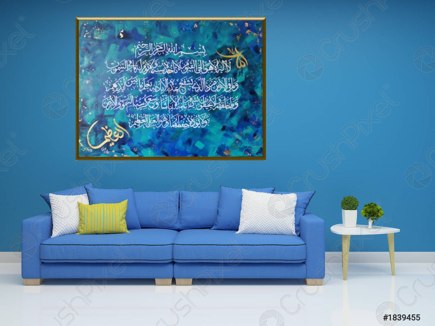 Ayatul Kursi (Blue Green Abstract)