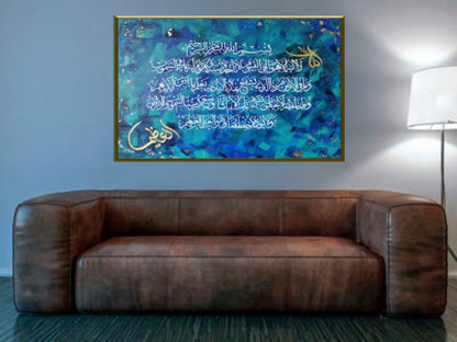 Ayatul Kursi (Blue Green Abstract)