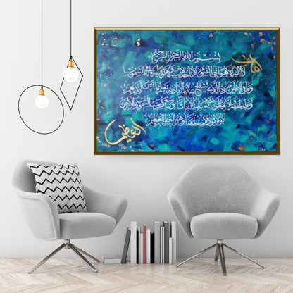 Ayatul Kursi (Blue Green Abstract)