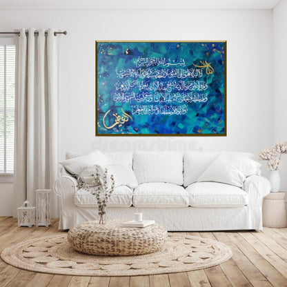 Ayatul Kursi (Blue Green Abstract)