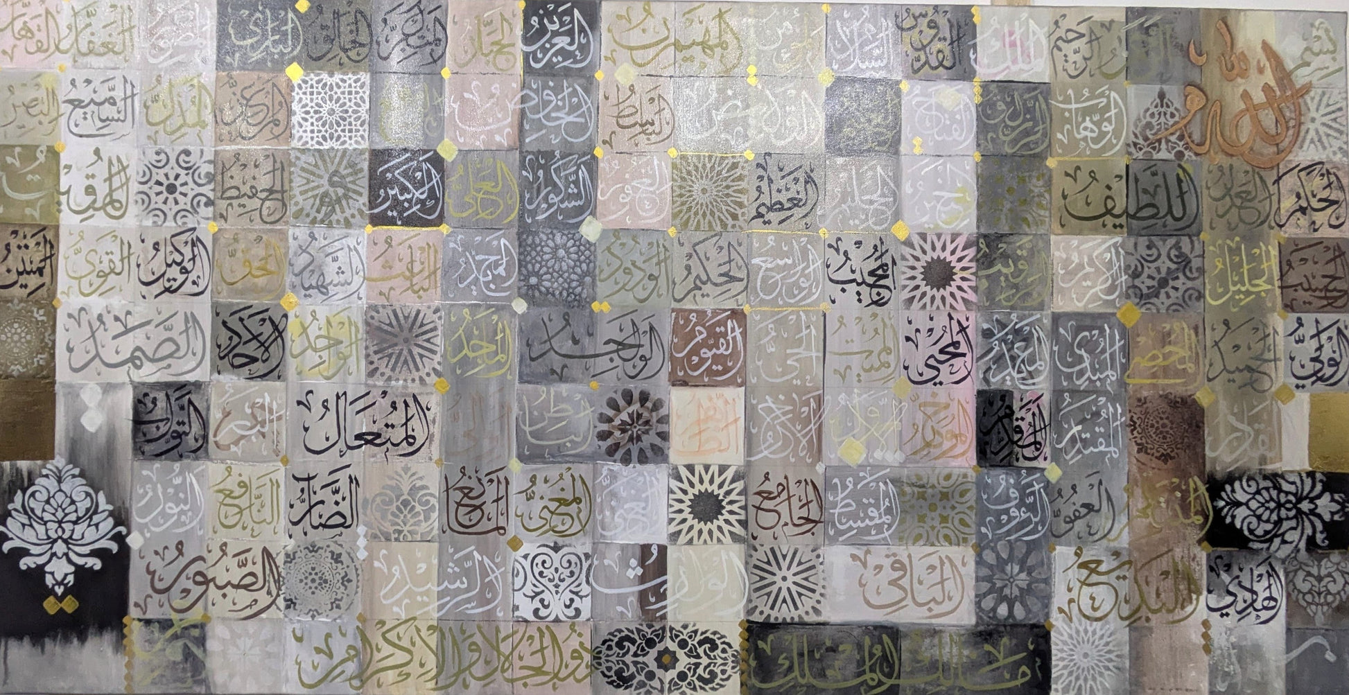 Asma ul Husna- Ink of Divine - Wall Display Example
