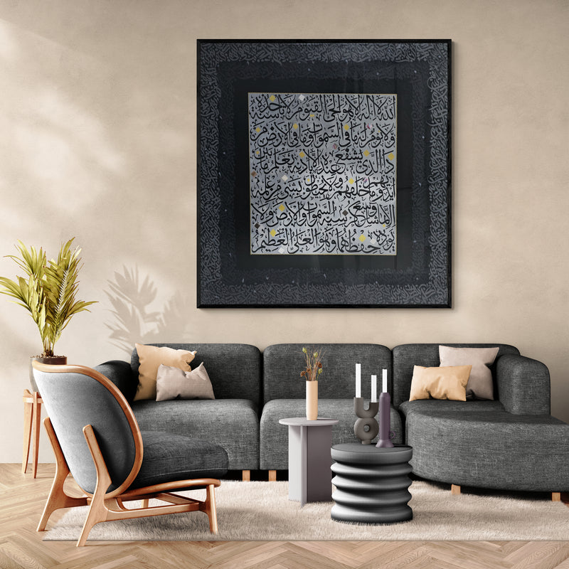 Black Grey Ayatul Kursi (light of throne) - Handmade Painting by ZA Artistry