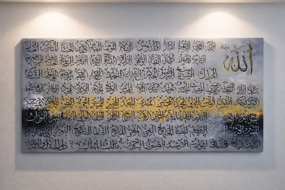 Quiet Power (Grey Gold Asmaul Husna)