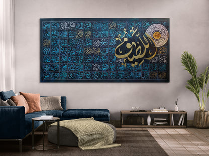 The Subtle One - Al Lateef