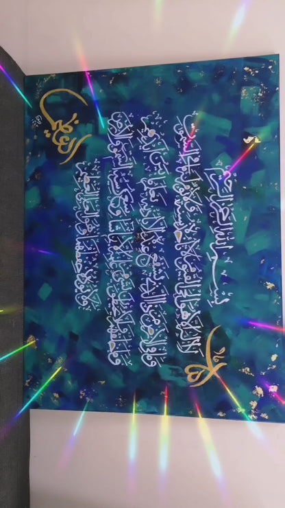 Ayatul Kursi (Blue Green Abstract)